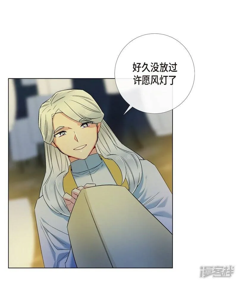 第68话 番外17 第54页