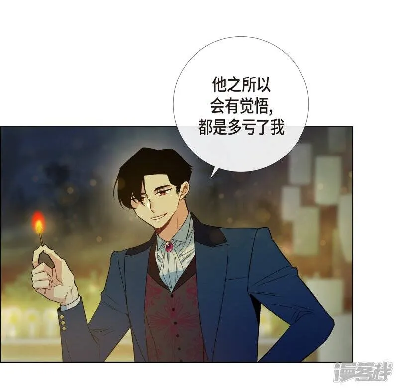 第68话 番外17 第57页