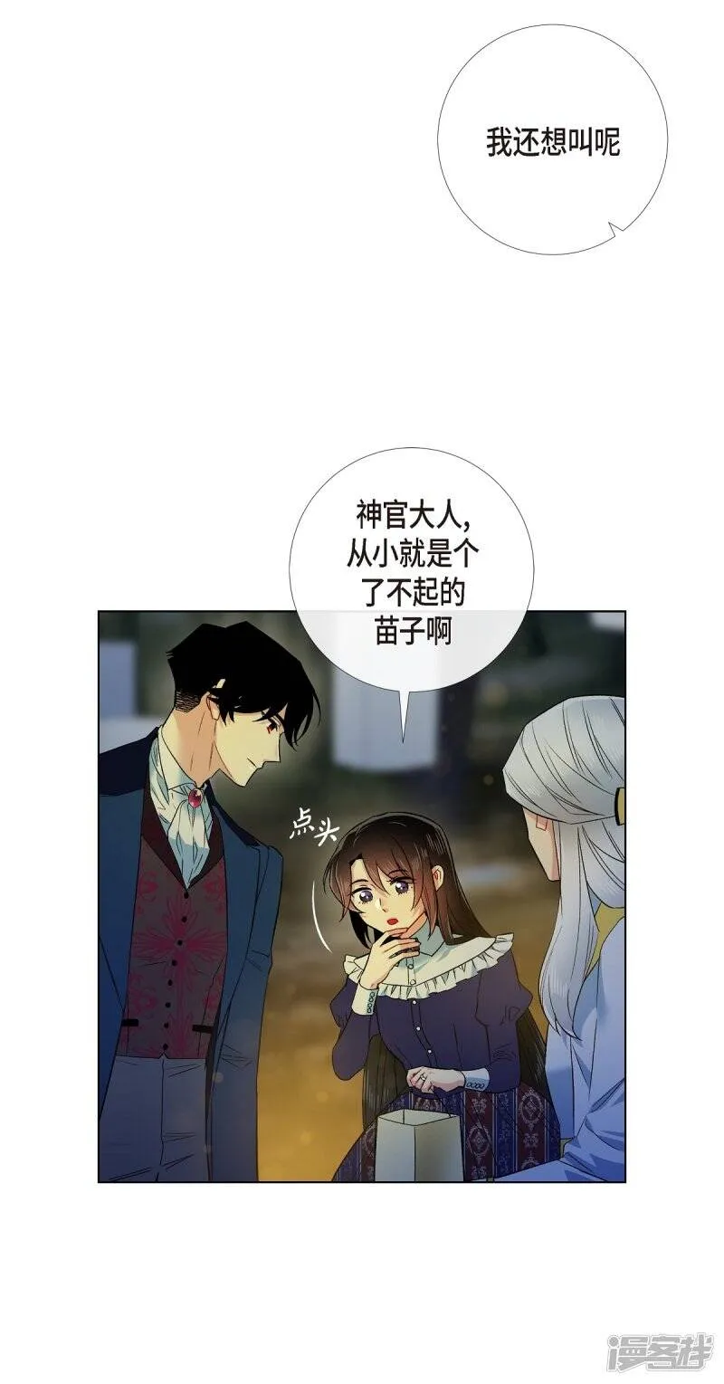第68话 番外17 第59页