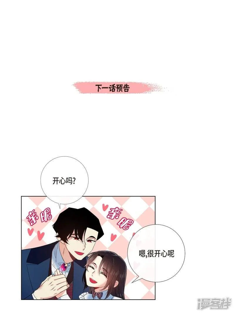 第68话 番外17 第65页