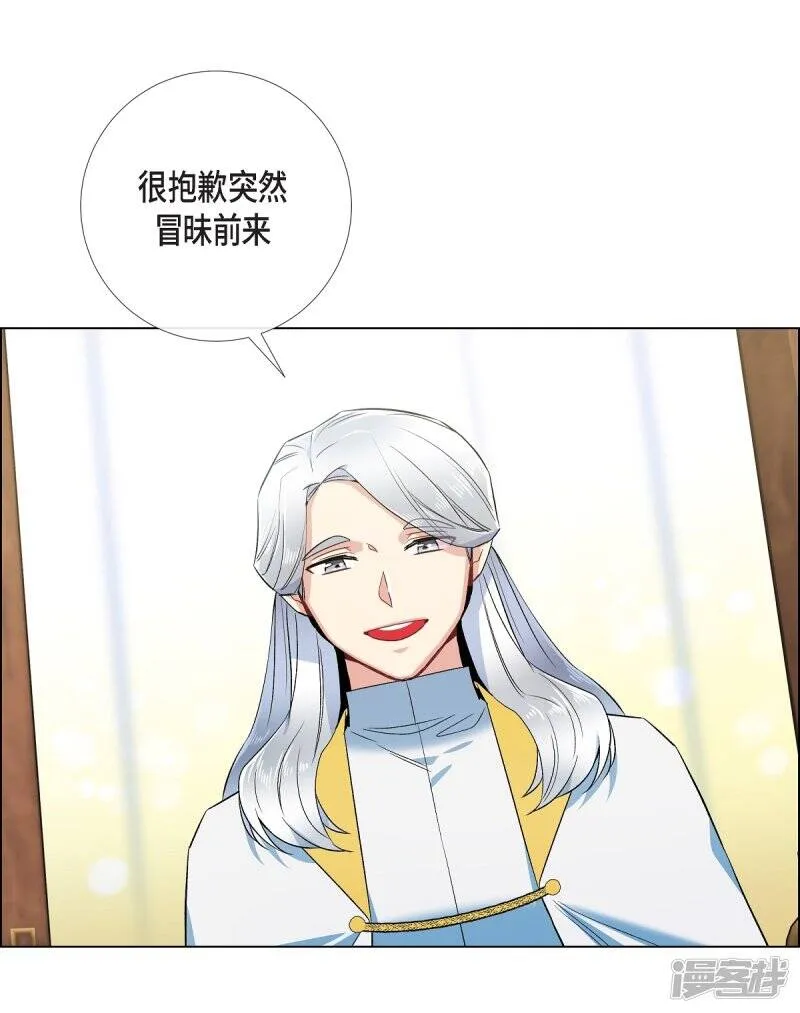 第67话 番外16 第3页