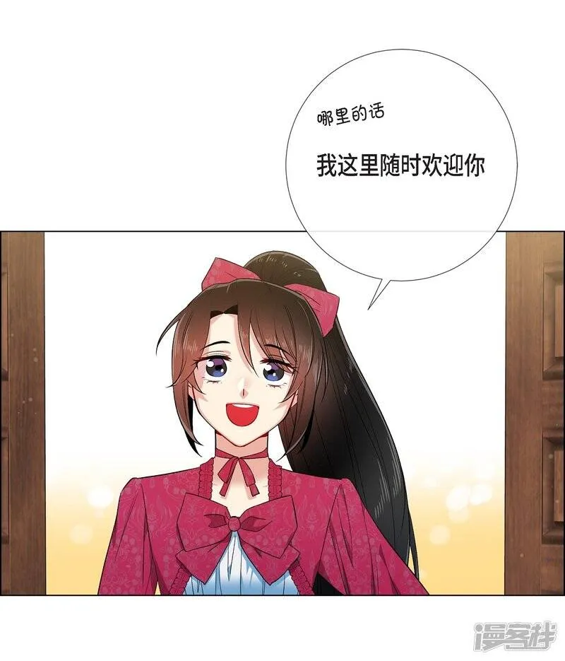 第67话 番外16 第4页