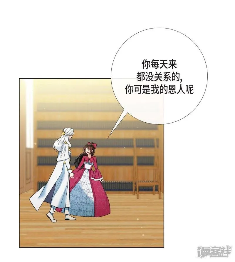 第67话 番外16 第5页