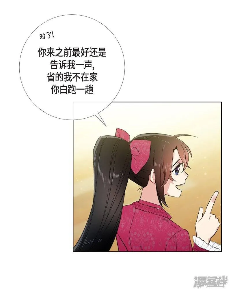 第67话 番外16 第6页