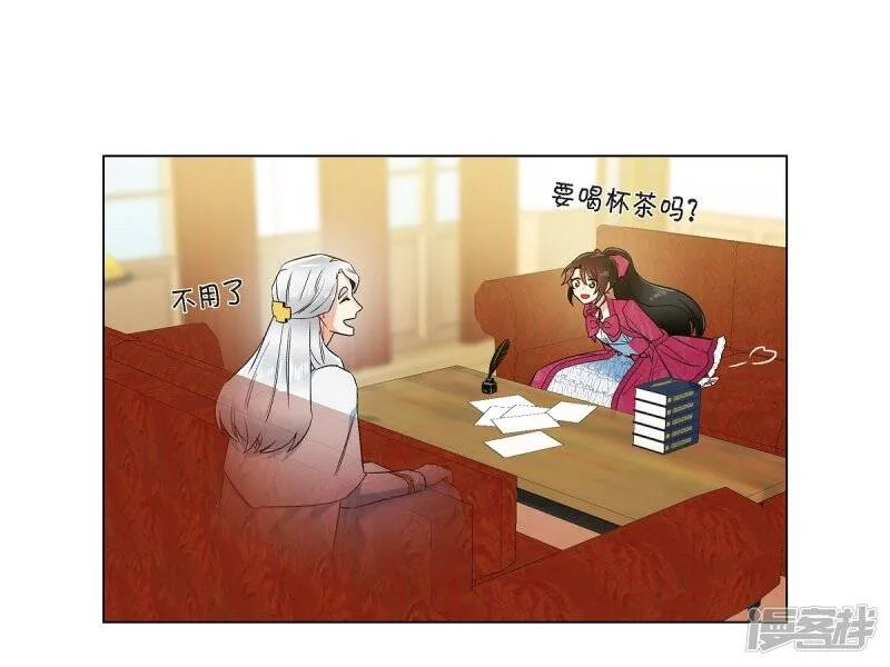 第67话 番外16 第7页