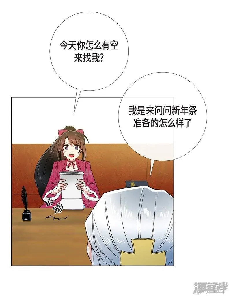 第67话 番外16 第8页