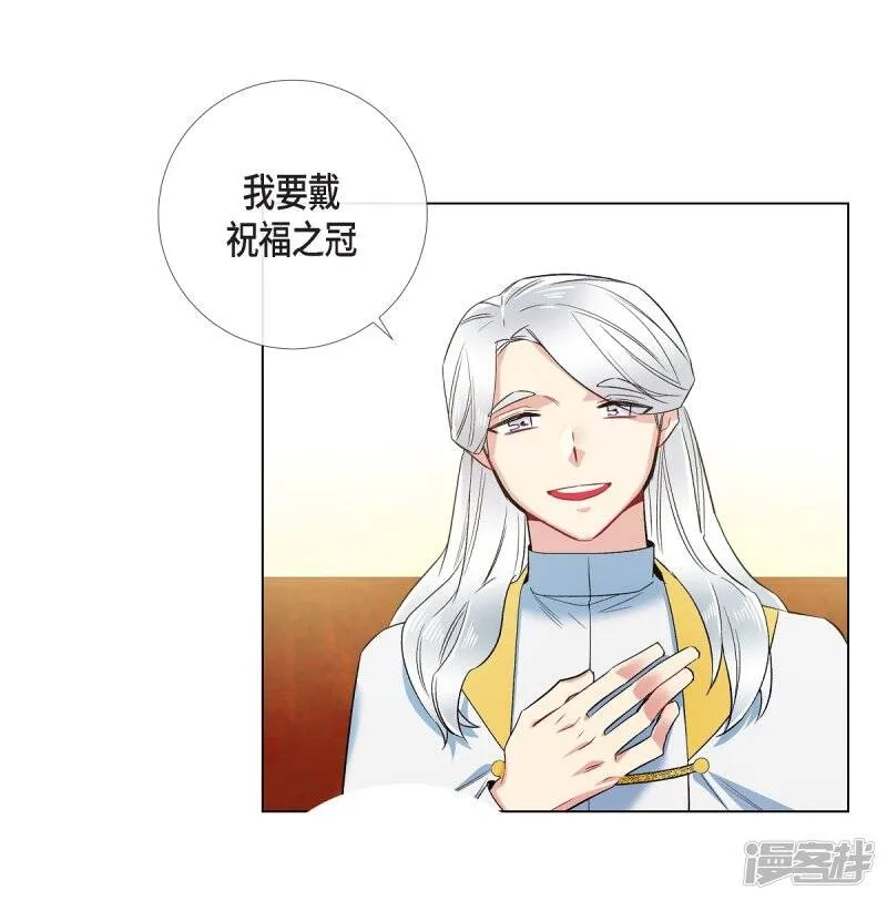 第67话 番外16 第12页