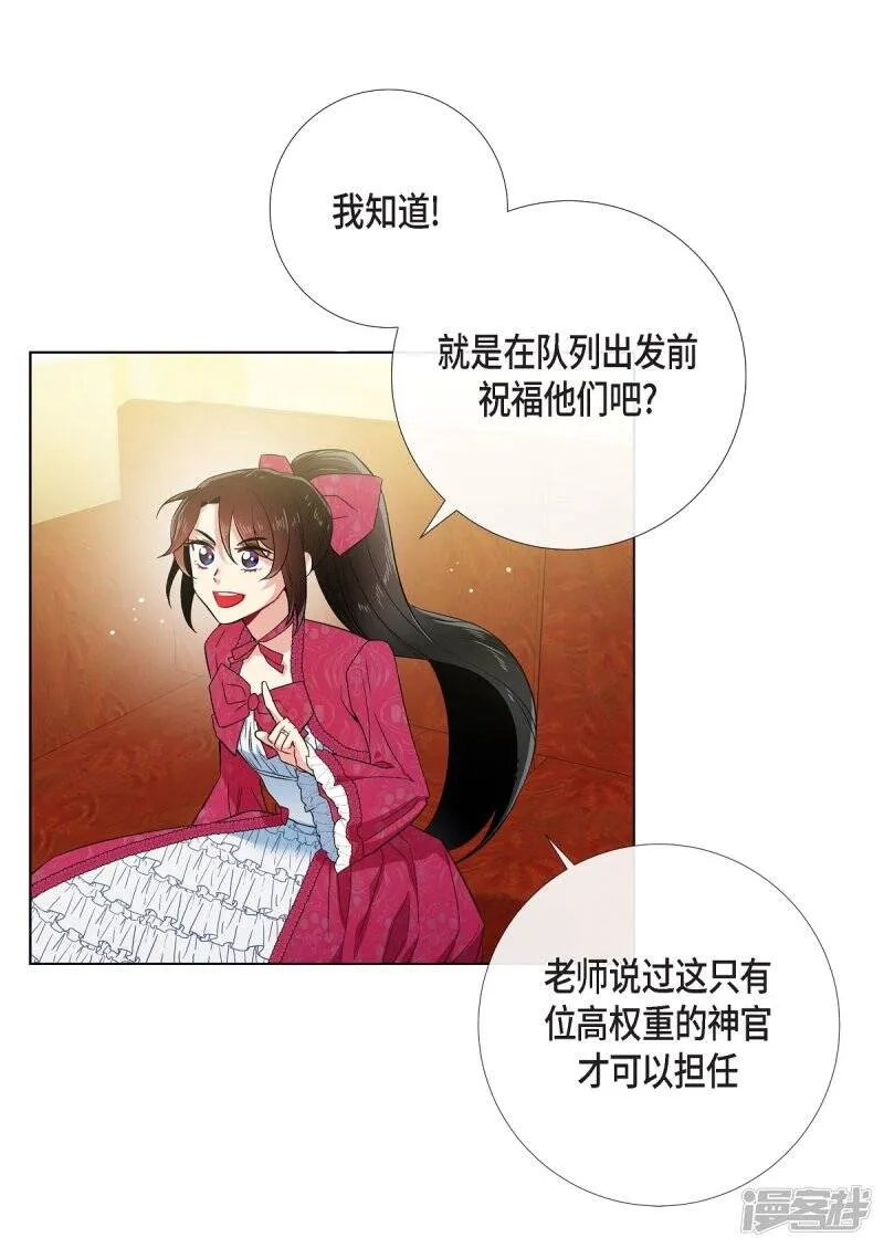 第67话 番外16 第13页
