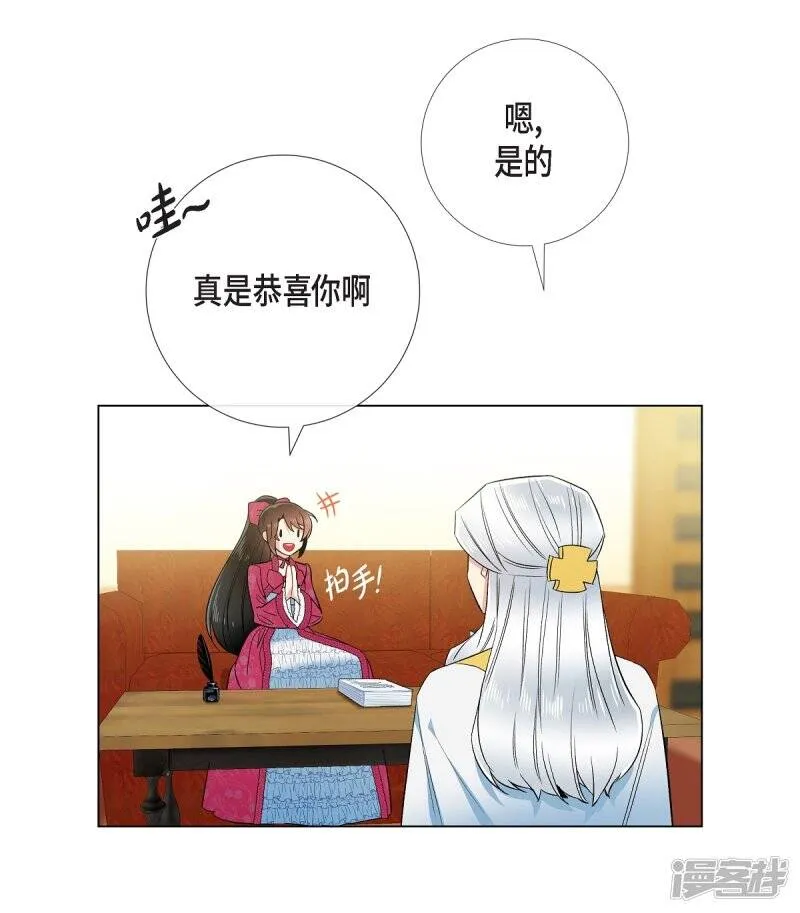 第67话 番外16 第14页