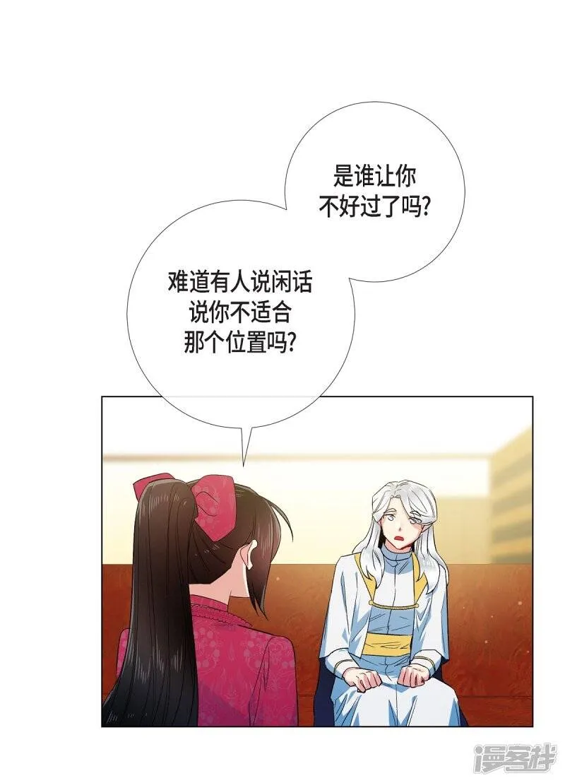 第67话 番外16 第17页