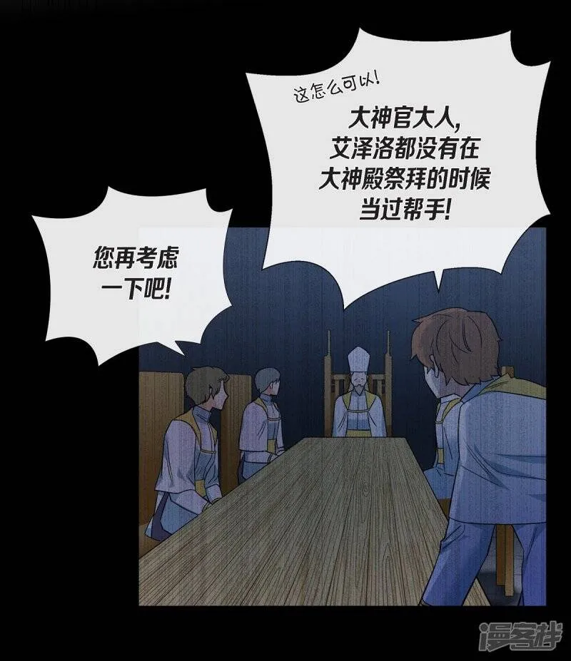 第67话 番外16 第20页
