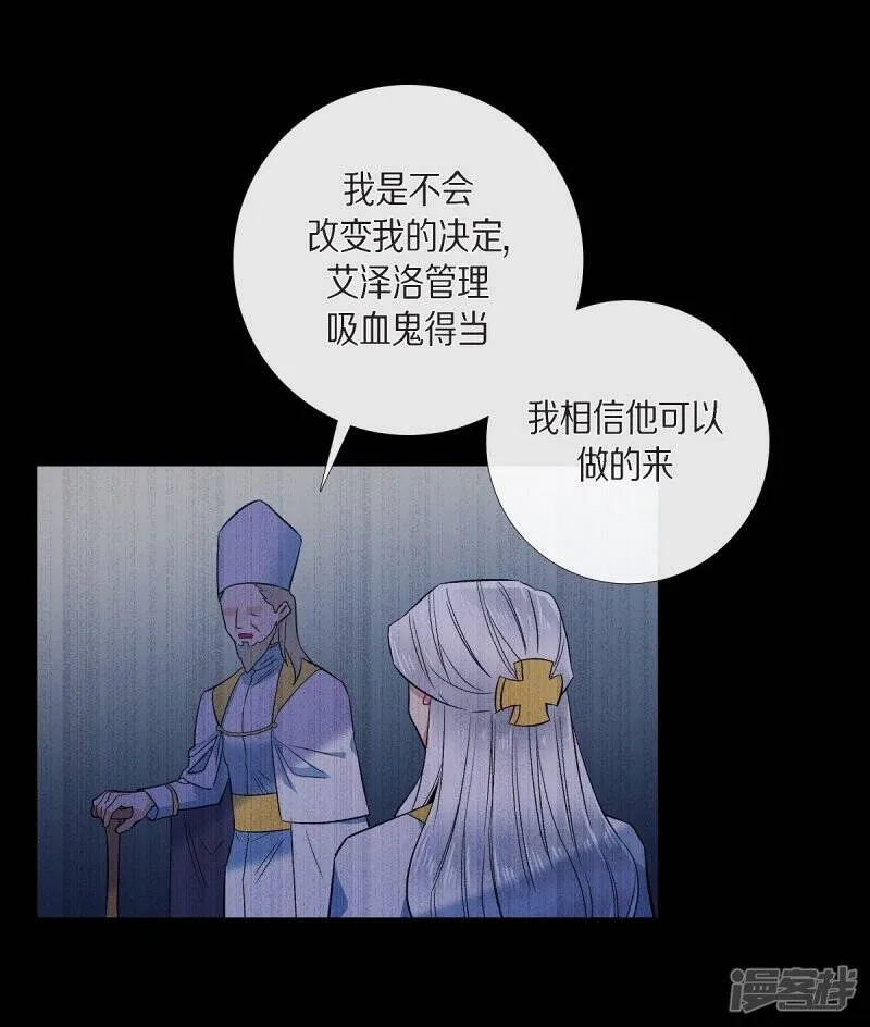 第67话 番外16 第21页