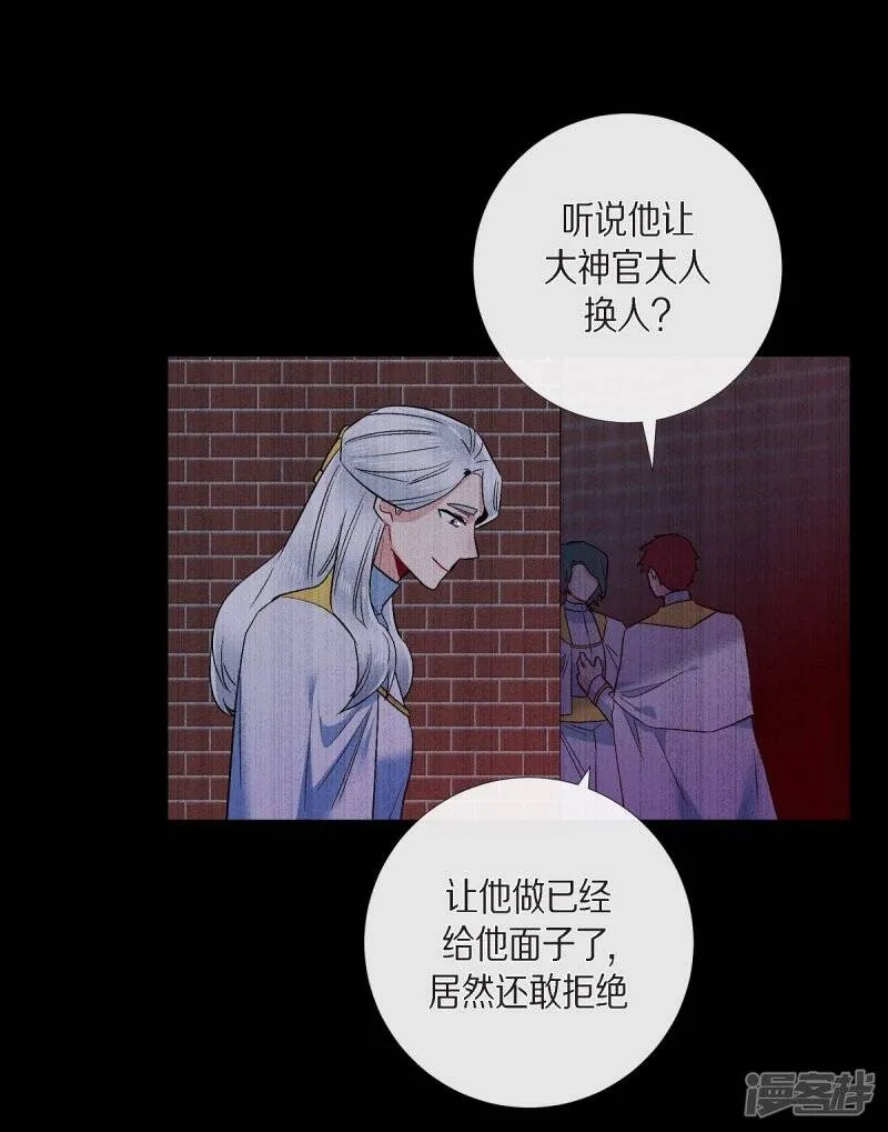 第67话 番外16 第22页