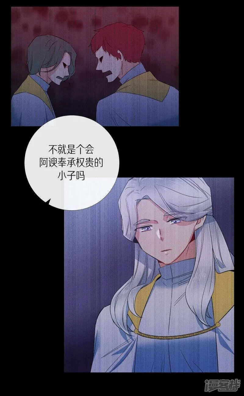 第67话 番外16 第23页