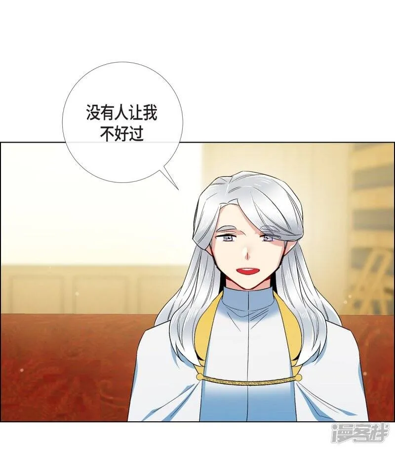 第67话 番外16 第25页