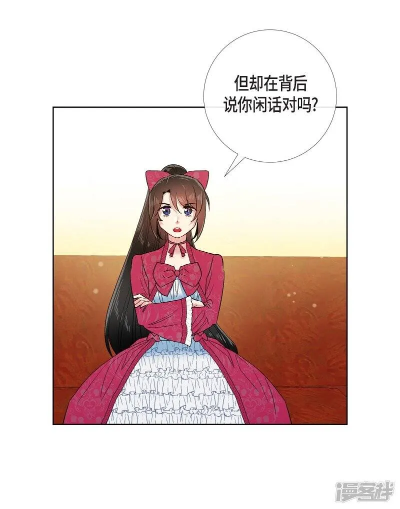 第67话 番外16 第26页