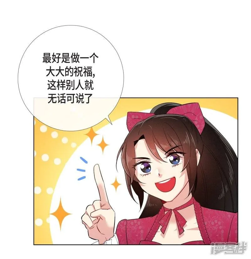 第67话 番外16 第28页