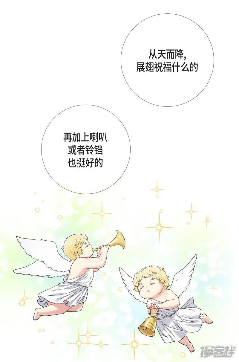 第67话 番外16 第29页
