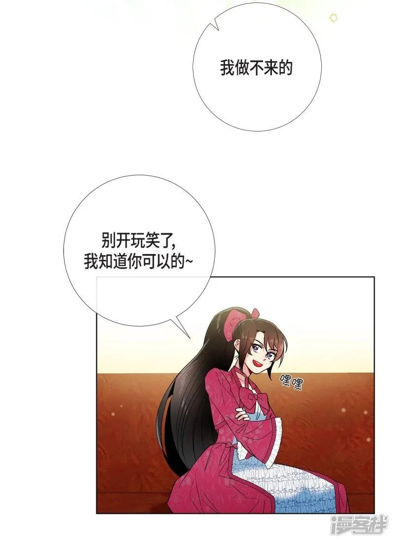 第67话 番外16 第30页