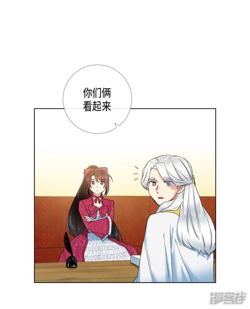 第67话 番外16 第33页