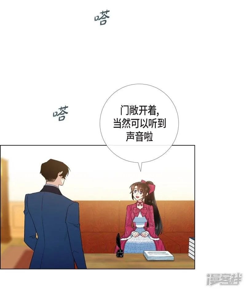 第67话 番外16 第35页