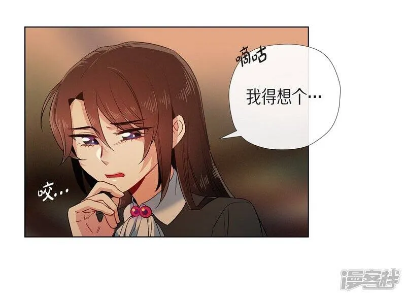 第67话 番外16 第38页
