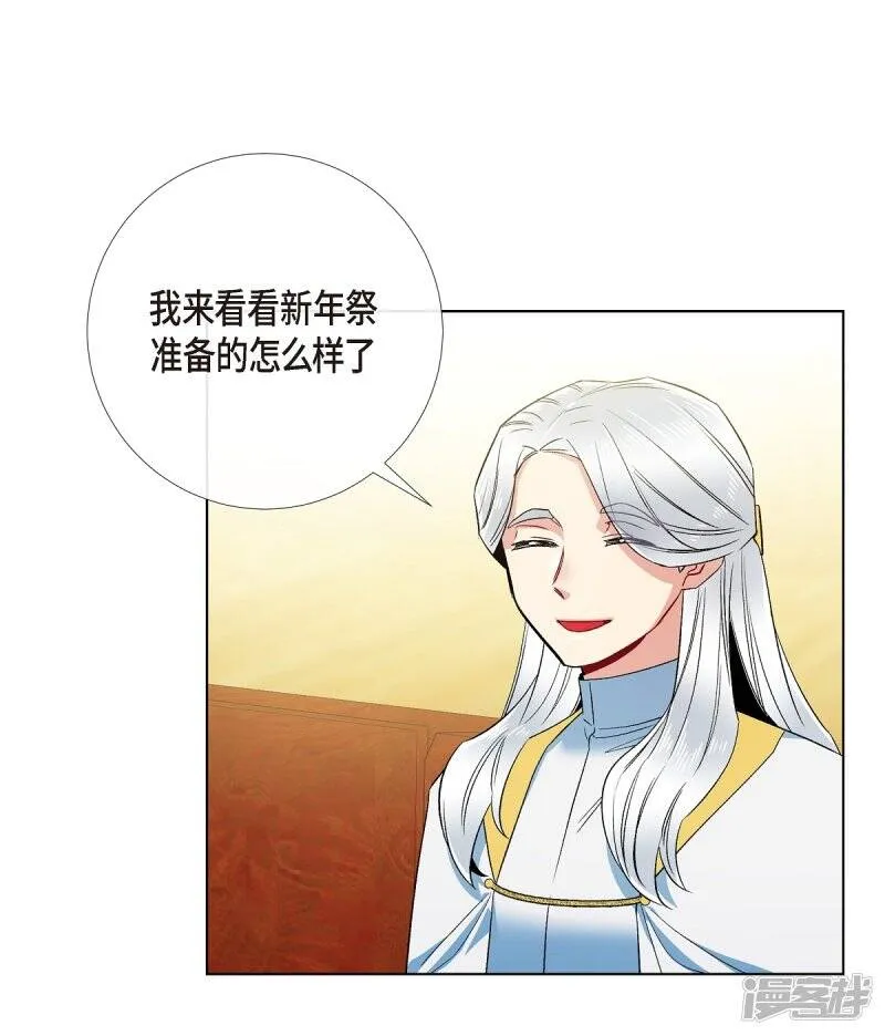第67话 番外16 第41页