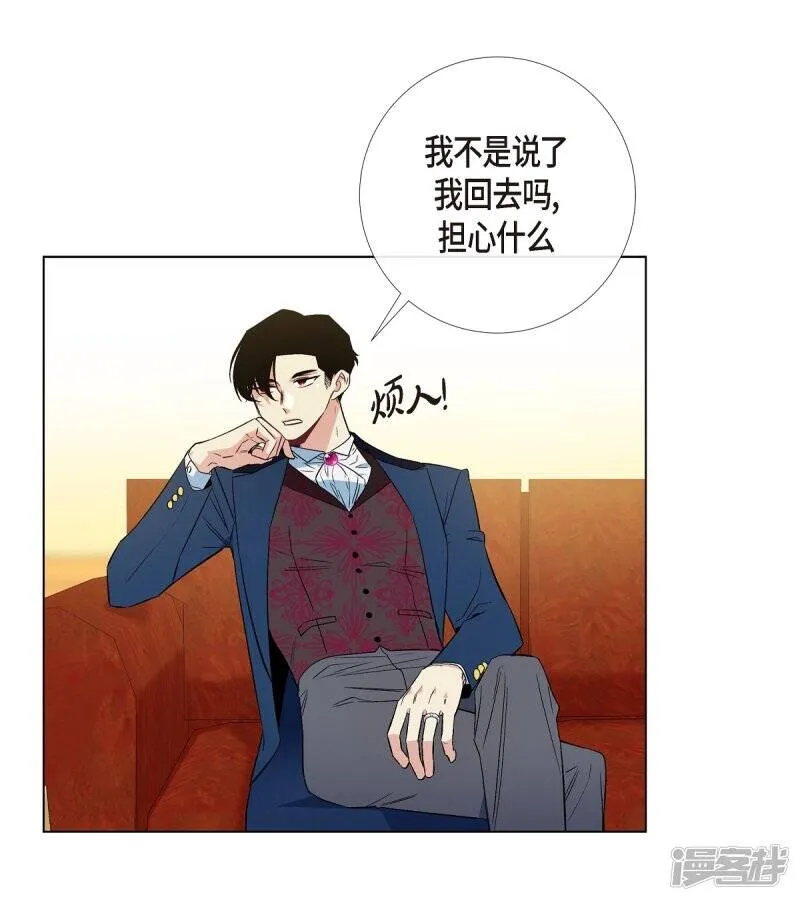 第67话 番外16 第42页