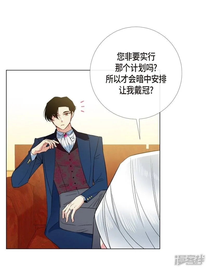 第67话 番外16 第44页