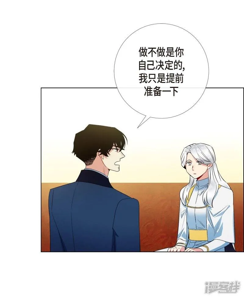 第67话 番外16 第45页