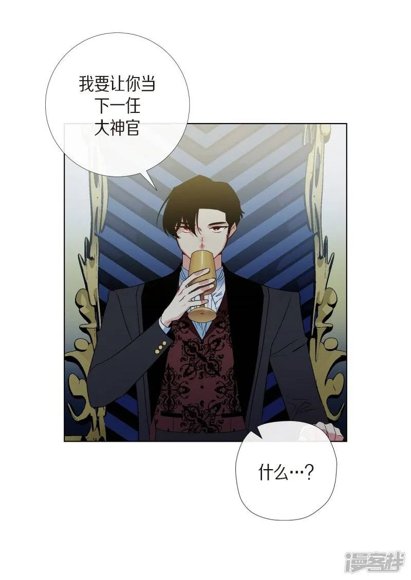 第67话 番外16 第48页
