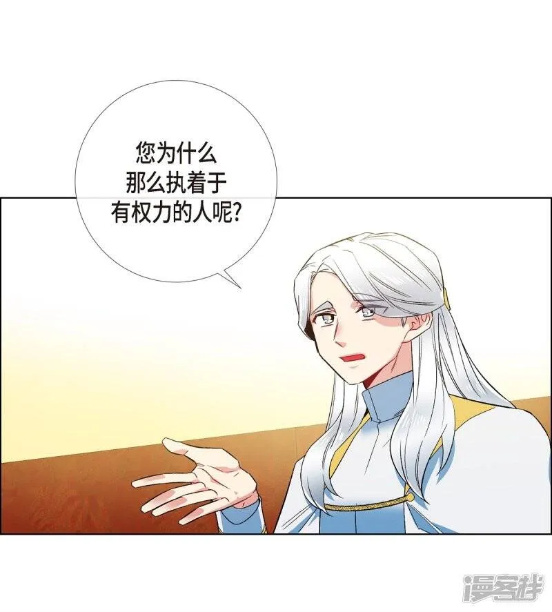 第67话 番外16 第49页
