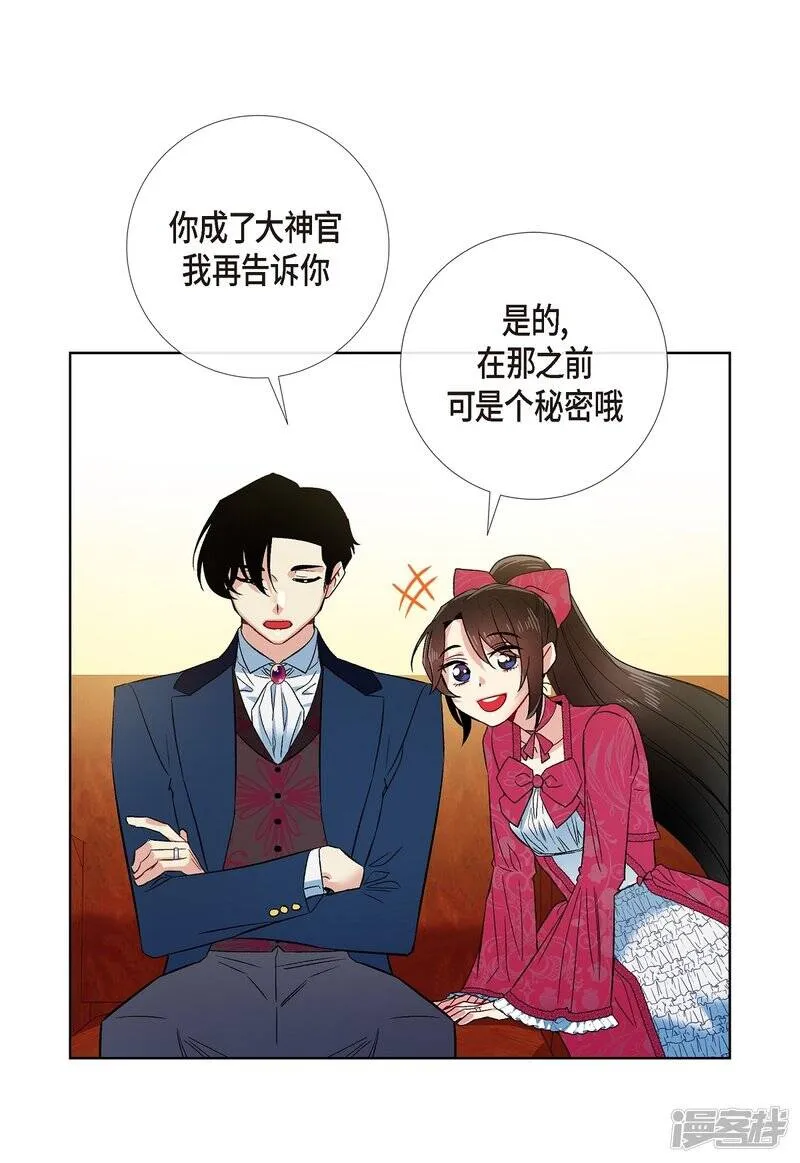 第67话 番外16 第50页