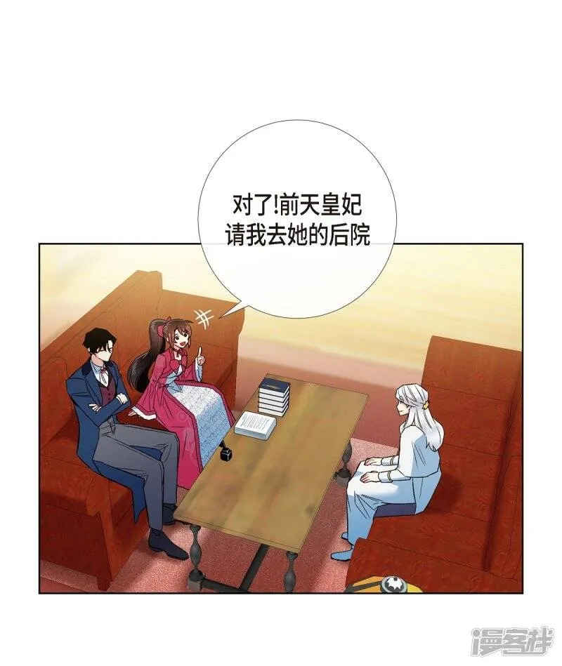 第67话 番外16 第52页