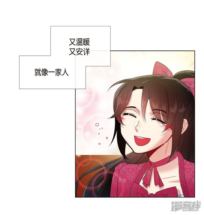 第67话 番外16 第53页