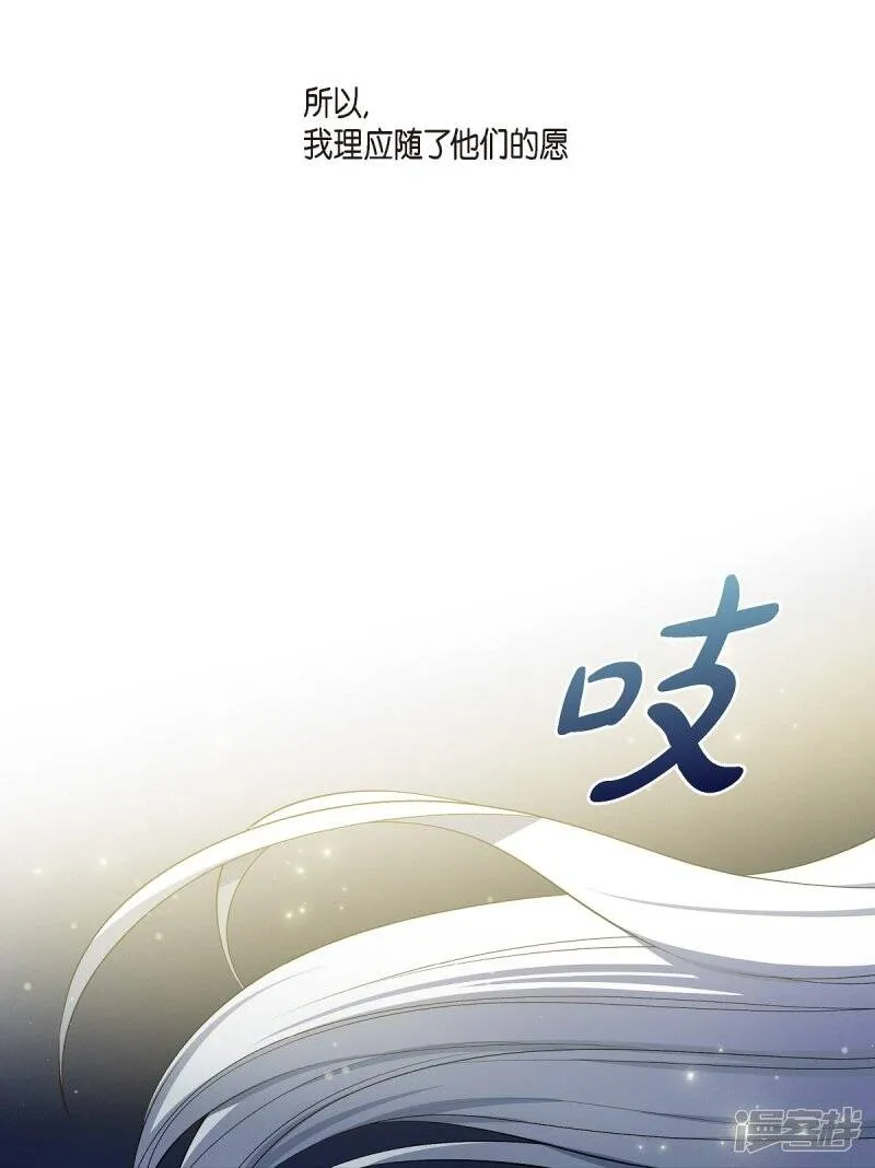 第67话 番外16 第56页