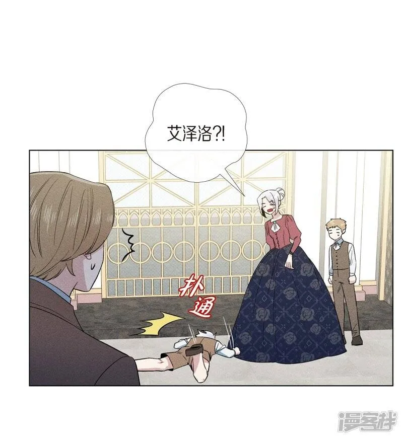 第66话 番外15 第3页