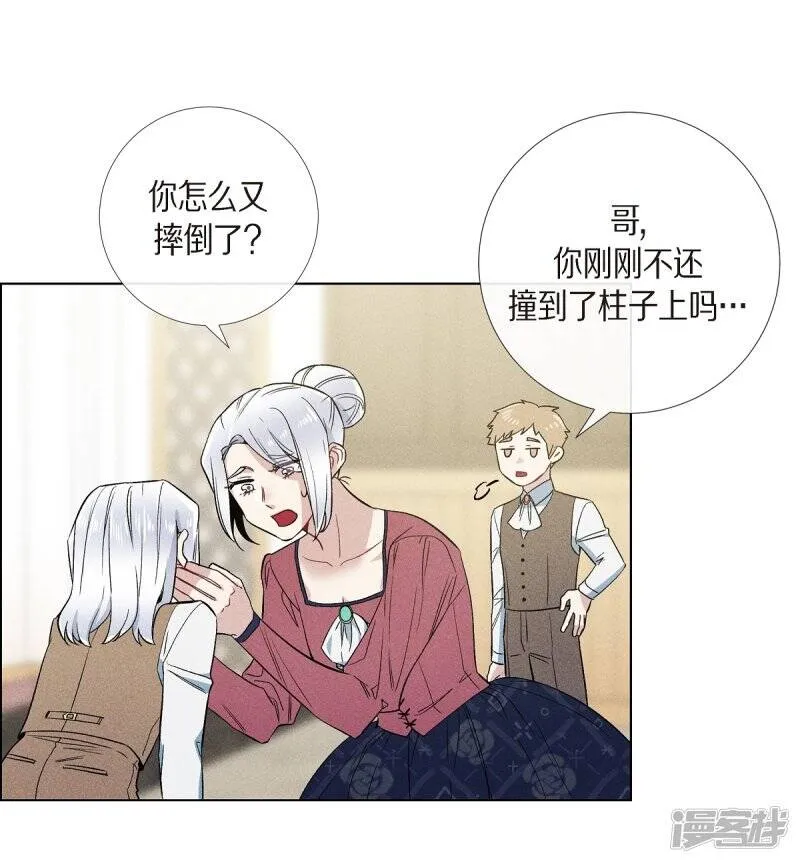 第66话 番外15 第4页