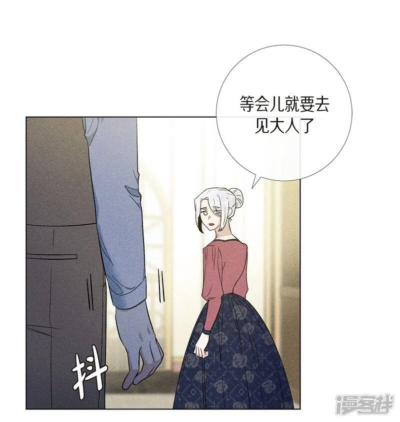 第66话 番外15 第9页