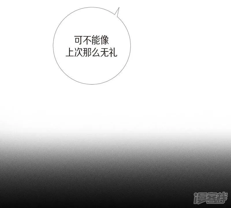 第66话 番外15 第10页