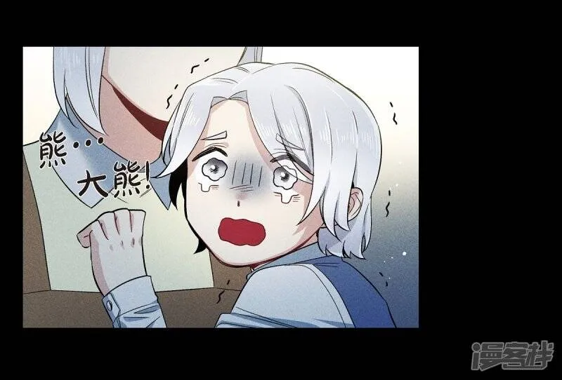 第66话 番外15 第12页