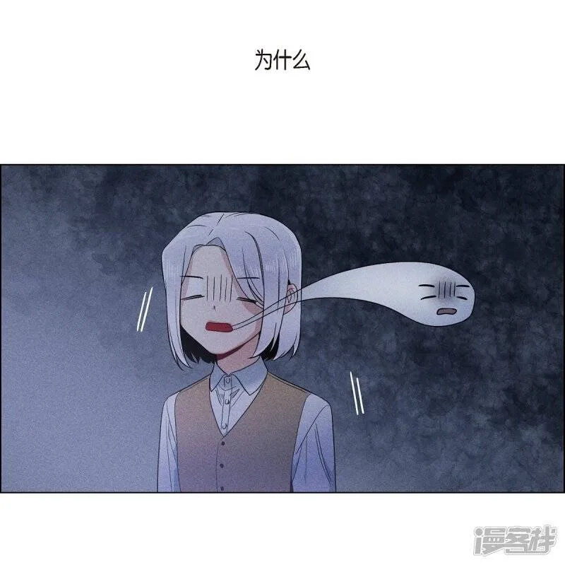 第66话 番外15 第16页