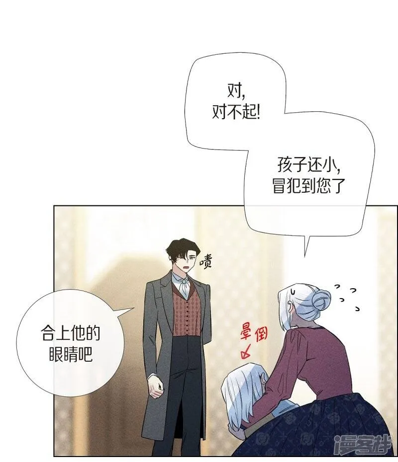 第66话 番外15 第17页