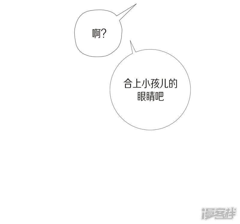 第66话 番外15 第18页