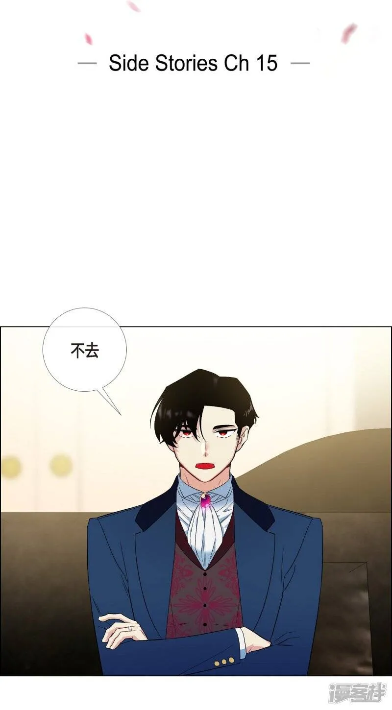 第66话 番外15 第20页