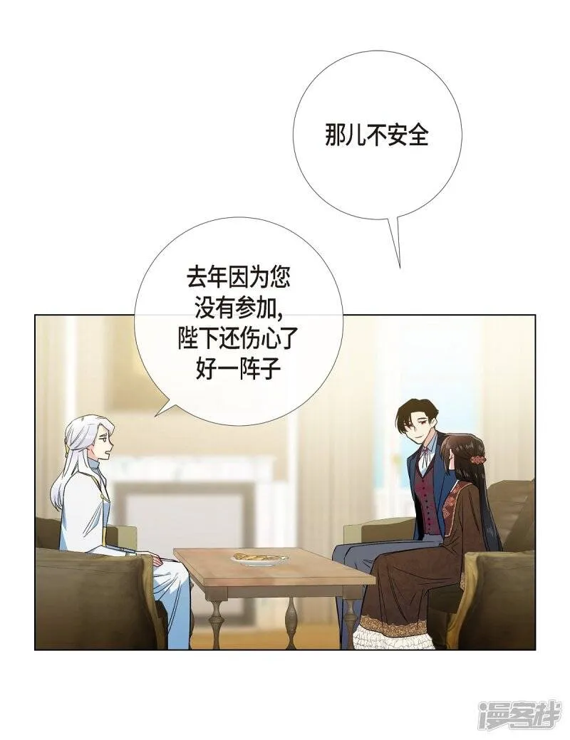 第66话 番外15 第22页