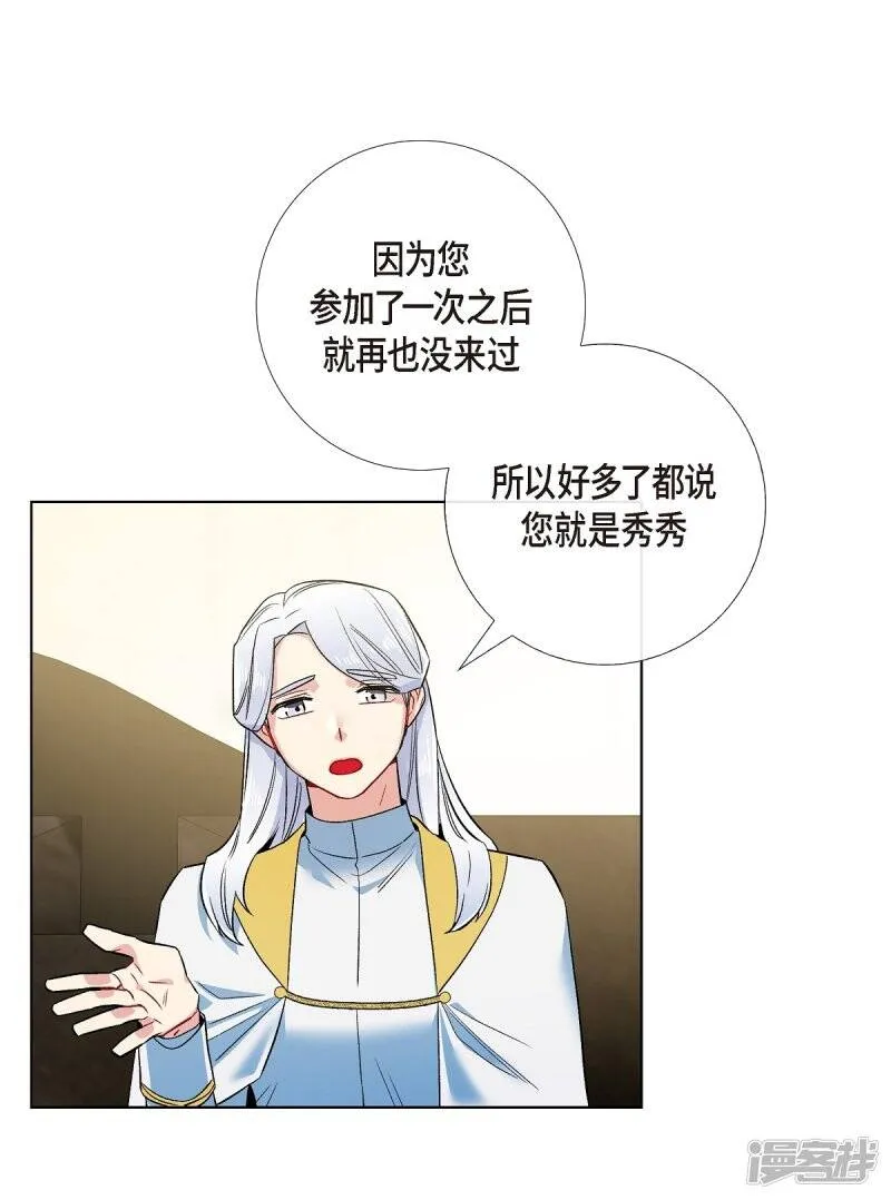 第66话 番外15 第23页