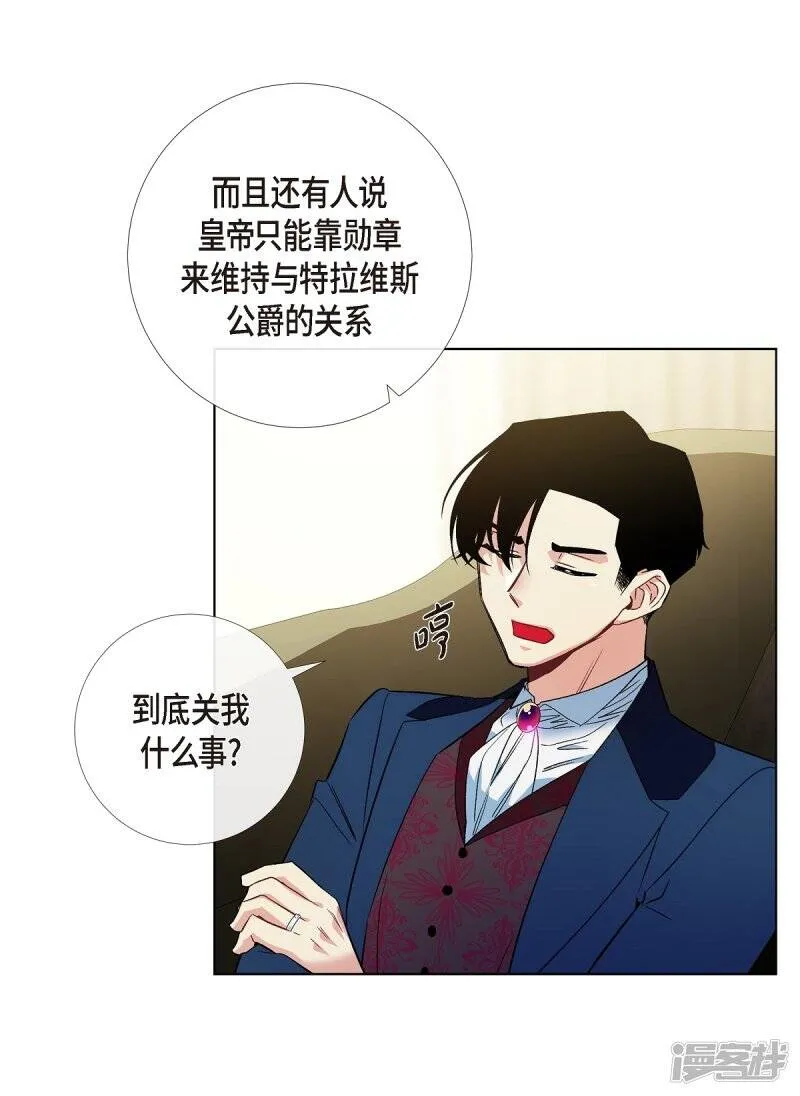 第66话 番外15 第24页