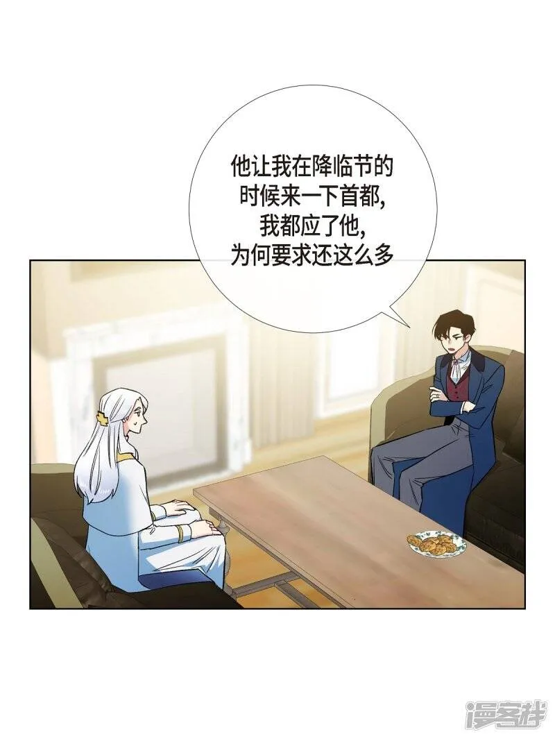 第66话 番外15 第25页