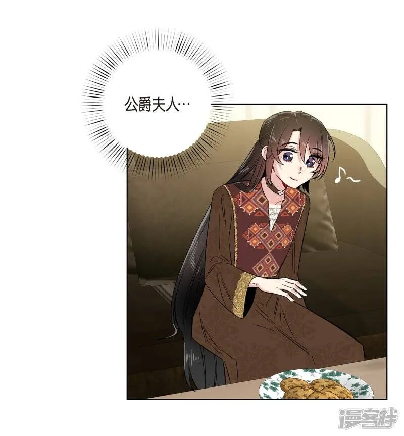 第66话 番外15 第27页